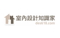 室內設計知識家